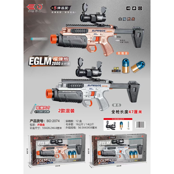 008779 Arma cu gloante moi