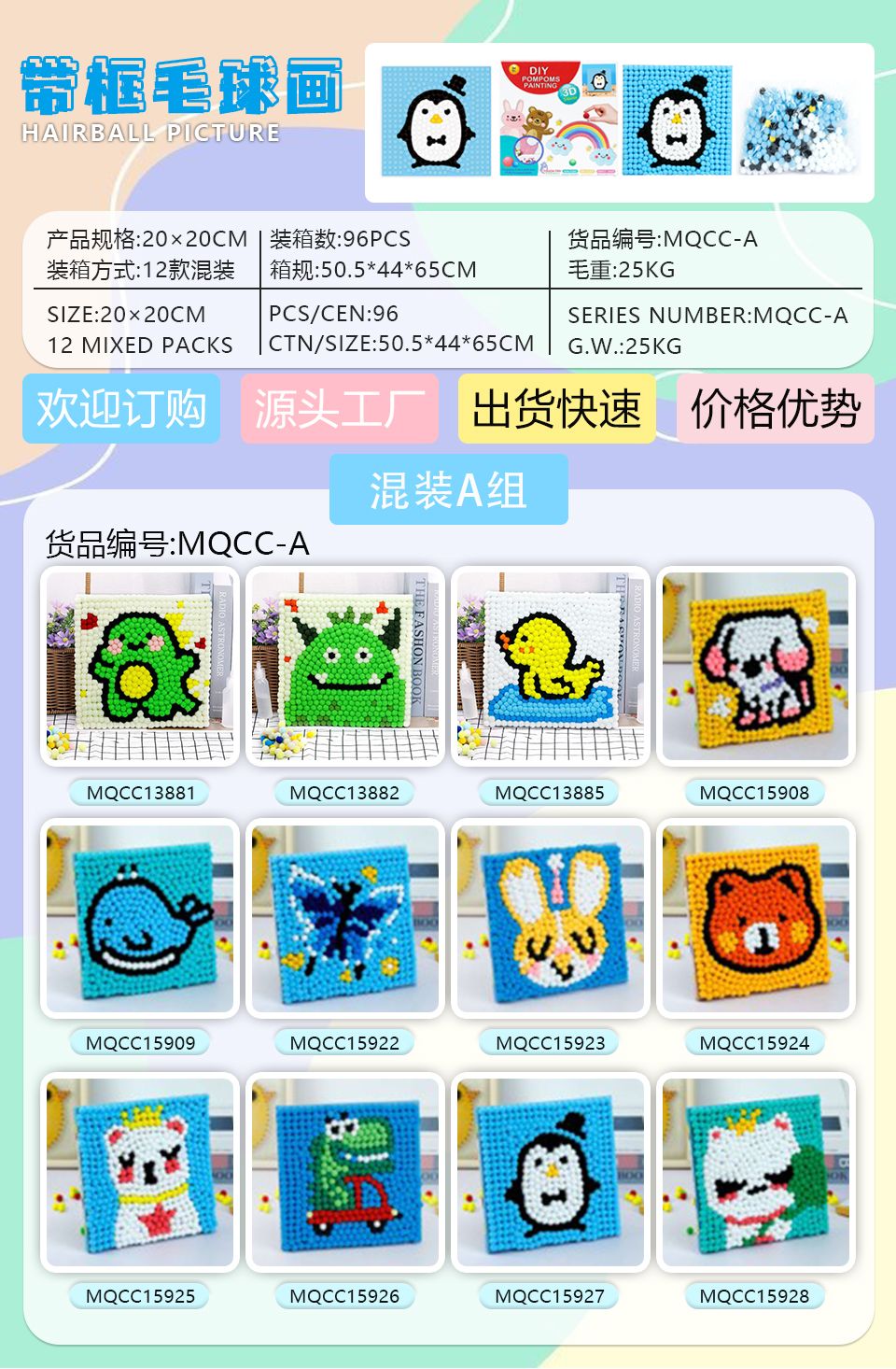 009177 Set creatie cu pompoane 20*20