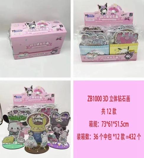 009295 Set de creatie - Mozaic cu diamante (12buc)