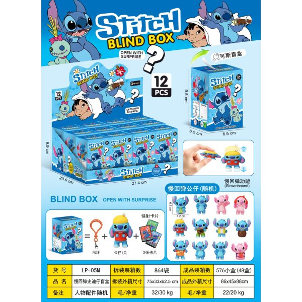 009575 Jucarie surpriza (12buc)