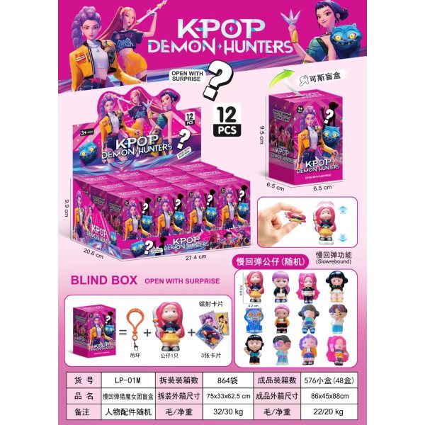 009553 Jucarie breloc (12buc)