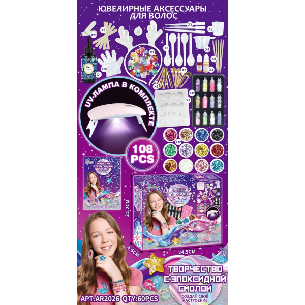 007954 Set de creatie 108pcs