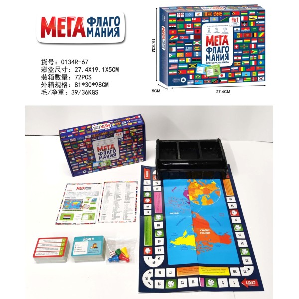 009002 Joc de masa Мегафлагомания