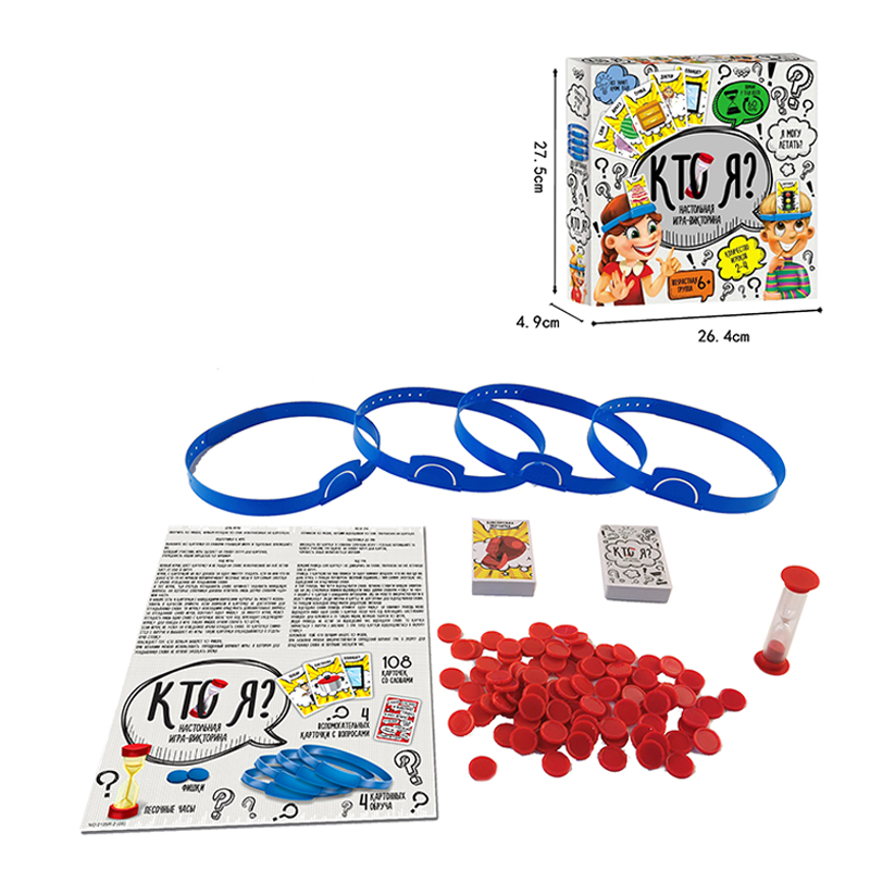 002668 Joc de masa Кто Я?