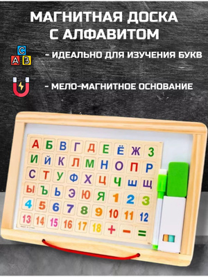 007575 Tabla din lemn cu alfabet rus