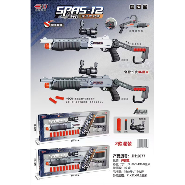 008780 Arma cu gloante moi