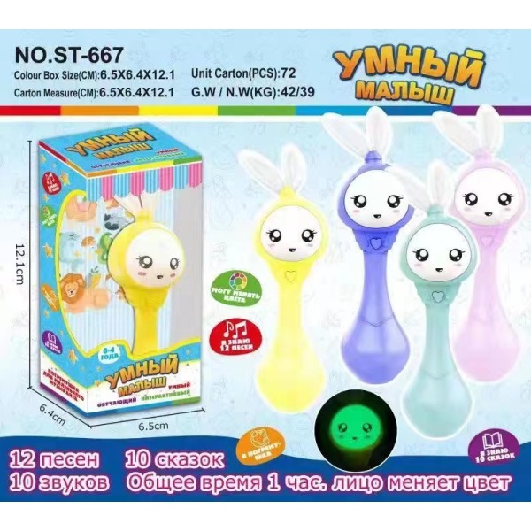 003266 Jucarie interactiva