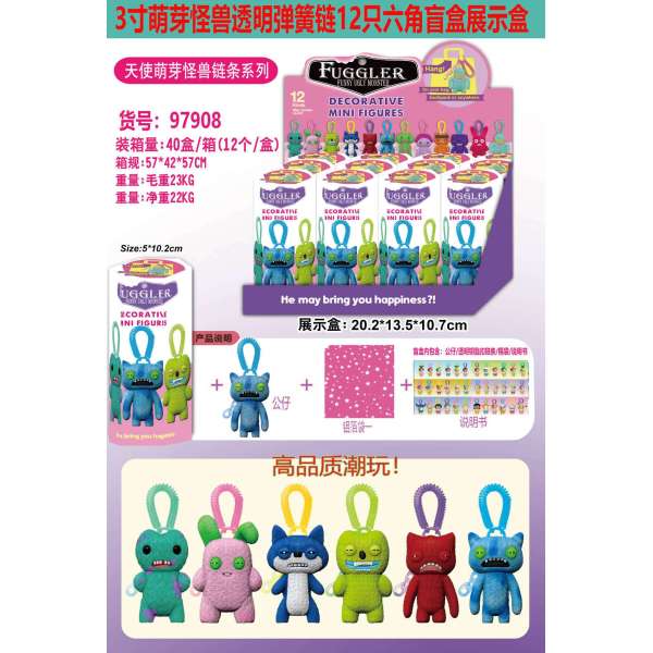 008422 Jucarie surpriza 12buc