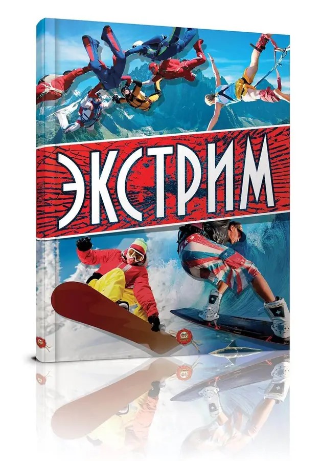 002310 Энциклопедия: Эктрим