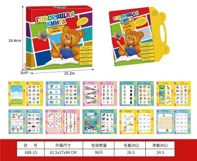 010120 Cartea educationala Rus