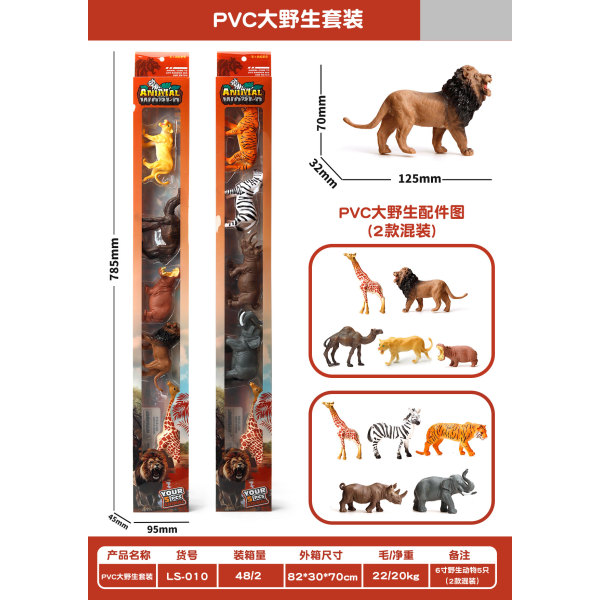 008605 Set animale 5buc