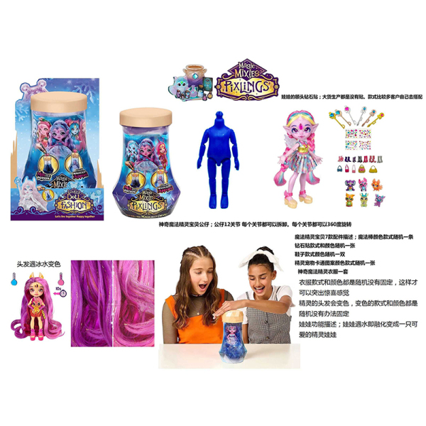 008915 Jucarie surpriza