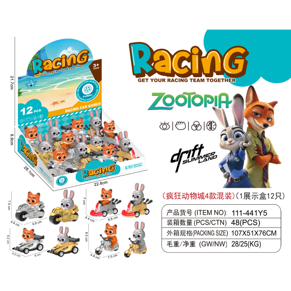 009588 Jucaria (12buc)