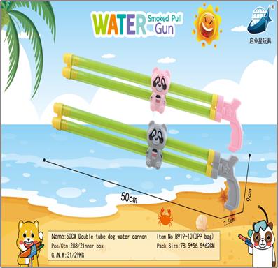 006720 Pistol de apa 50cm