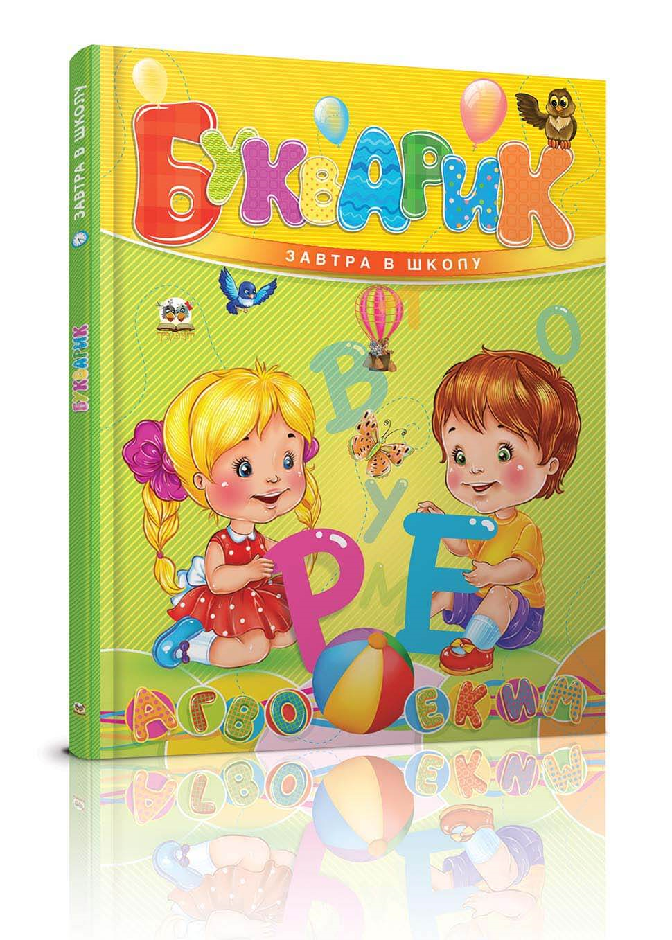 002313 Завтра в школу А5: Букварик