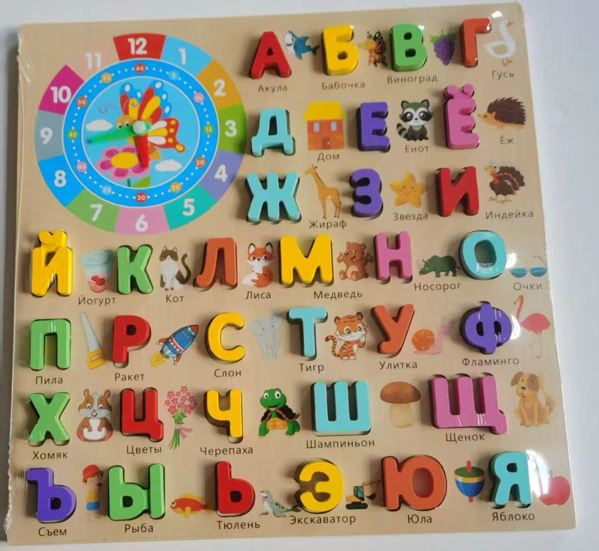 009045 Set alfabet cu ceas din lemn RUS