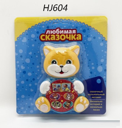 010116 Jucarie muzicala Rus