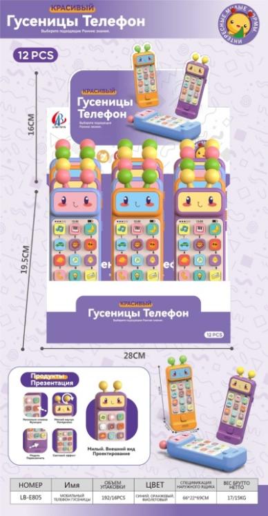 010118 Jucarie muzicala Rus 12buc