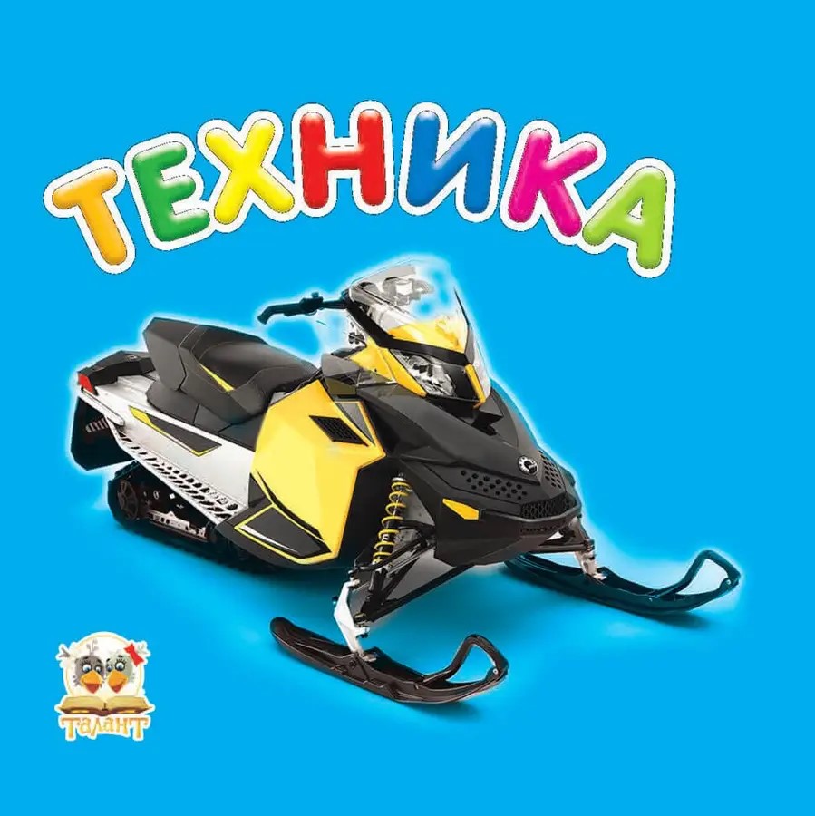 002275 Карамелька: Техника