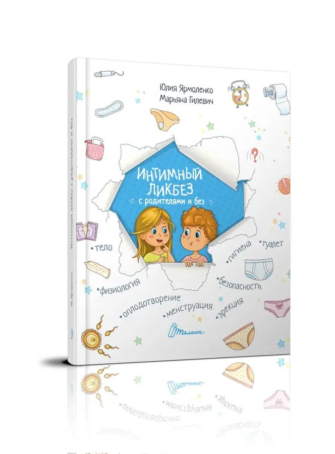 002338 Интимный ликбез с родителями и без