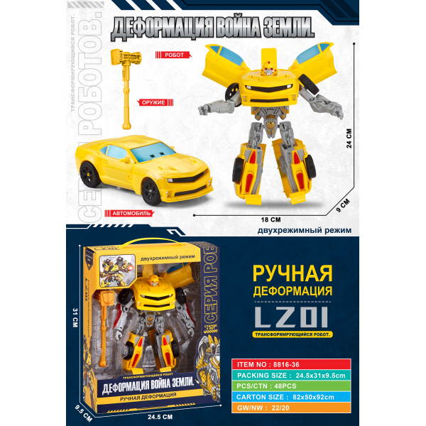 010238 Robot transformer