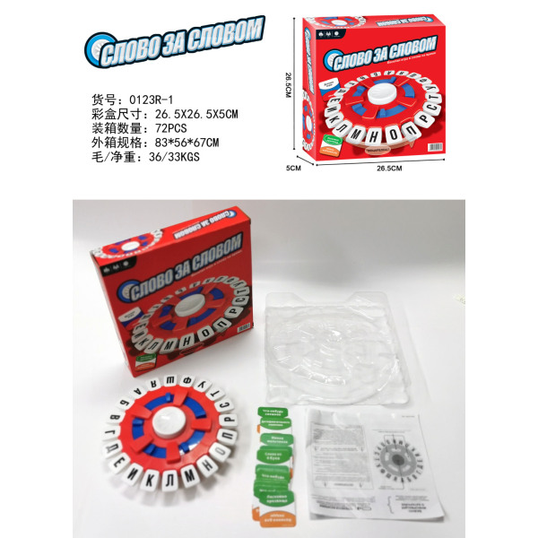 010335 Joc de masa - Слово за слово