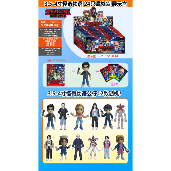 010124 Figurina in asortiment (24buc)