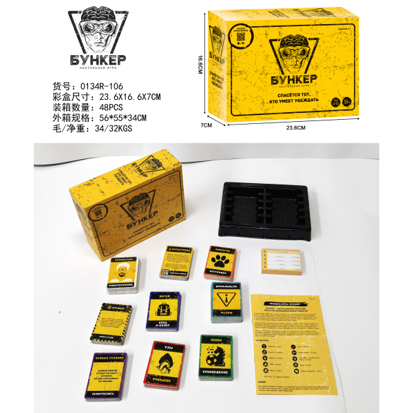 009997 Joc de masa - Бункер