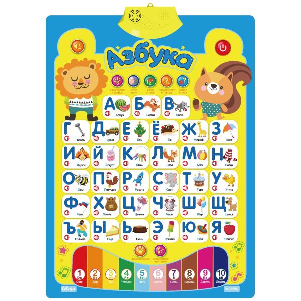 010287 Plansa interactiva - Азбука и Музыка