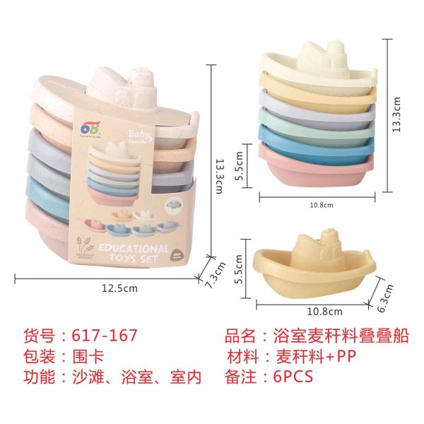 010785 Set barcute