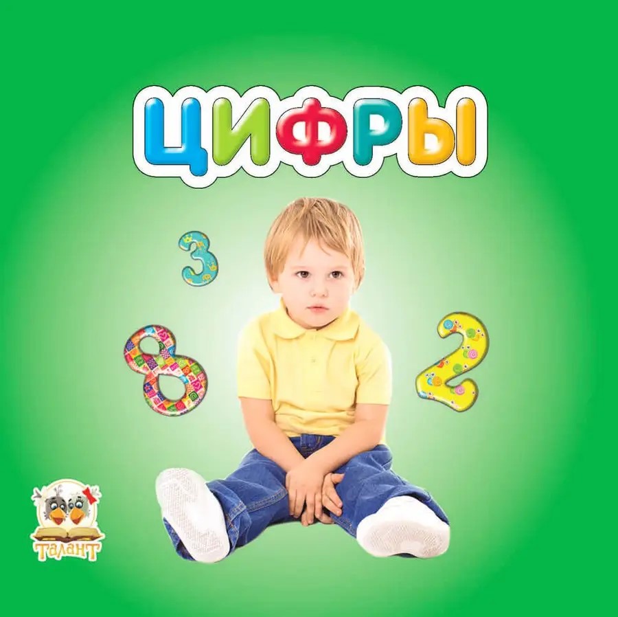 002276 Карамелька: Цифры