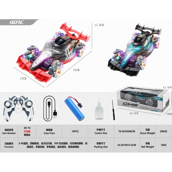 011553 Masina cu R/C cu acumulator cu muzica si lumina