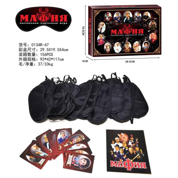 011727 Joc de masa - Мафия